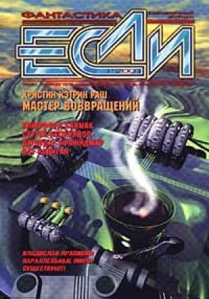 Обложка книги «Аэлита по-французски» — Сергей Лукьяненко