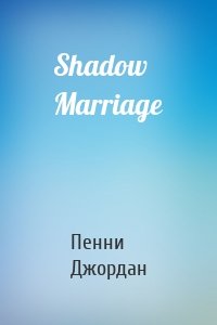 Shadow Marriage