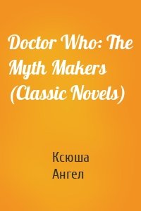 Doctor Who: The Myth Makers (Classic Novels)