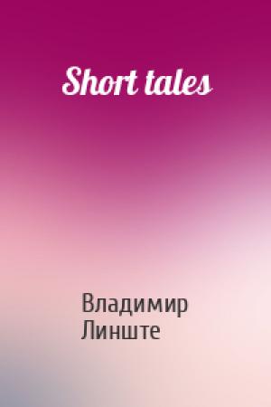 Обложка книги «Short tales» — Владимир Линште