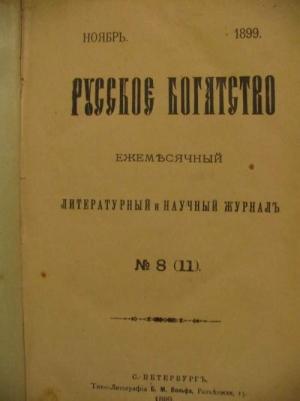 Обложка книги «Новый мост» — Редьярд Киплинг