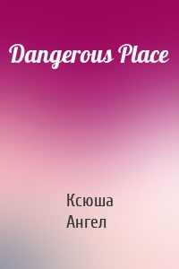 Dangerous Place