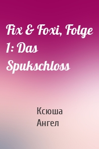 Fix & Foxi, Folge 1: Das Spukschloss