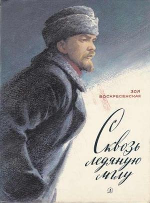 Обложка книги «Карпов» — Зоя Воскресенская