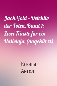 Jack Gold - Detektiv der Toten, Band 1: Zwei Fäuste für ein Halleluja (ungekürzt)