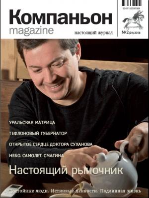 Обложка книги «Уральская матрица» — Алексей Иванов