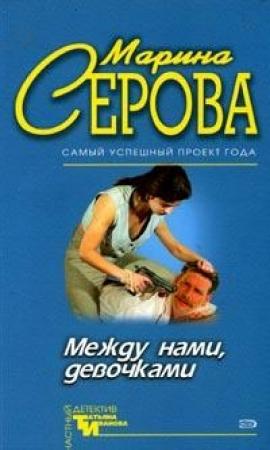 Обложка книги «Драконы на холмах» — Марина Серова
