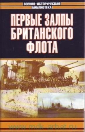 Обложка книги ««Арк Ройял»» — Кеннет Пулман
