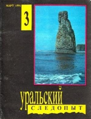 Обложка книги «Поучительный случай» — Александр Етоев