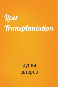 Liver Transplantation