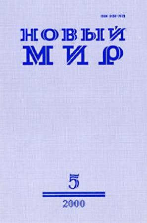 Обложка книги «Мастер дизайна» — Леонид Бежин