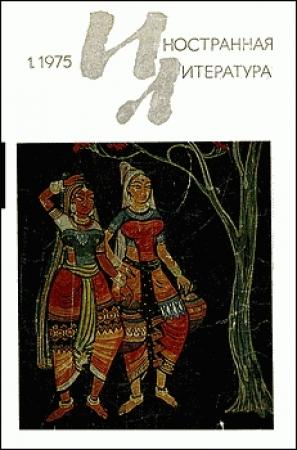 Обложка книги «Новеллы японских писателей» — Тэцуо Миура, Дзюн-Итиро Танидзаки, Наоя Сига