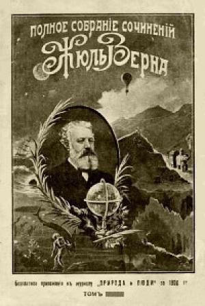Обложка книги «Черная Индия (без указания переводчика)» — Жюль Верн