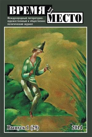 Обложка книги «Как я работал на “Голосе Америки”» — Владимир Матлин