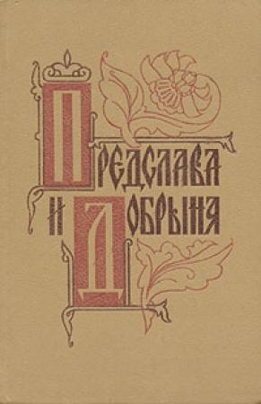 Обложка книги «Краковский замок» — Николай Полевой