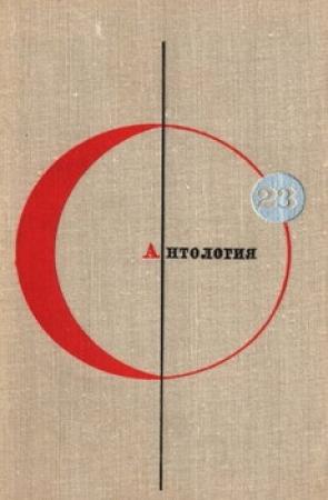 Обложка книги «Ангел смерти» — Йозеф Несвадба
