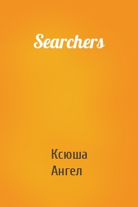 Searchers