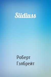 Siidiuss