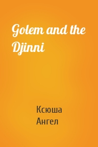 Golem and the Djinni