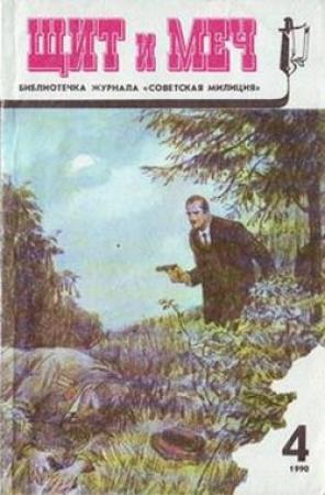 Обложка книги «Точка на черном» — Григорий Булыкин