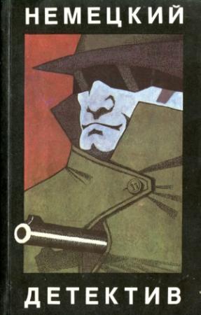 Обложка книги «Тайна двух медальонов» — Карл Вебер