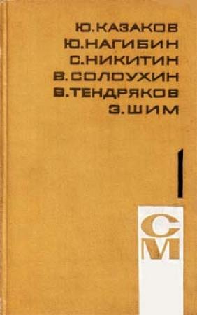Обложка книги «Онега» — Владимир Тендряков