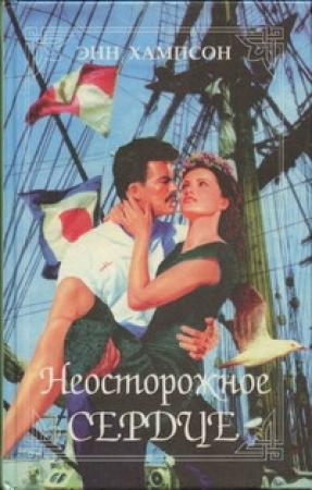 Обложка книги «Остров Афродиты» — Энн Хэмпсон