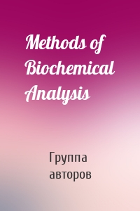 Methods of Biochemical Analysis