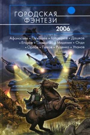 Обложка книги «Станция Беспечный Берег» — Антон Орлов