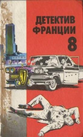 Обложка книги «Мэт разбудил петуха» — Франсуа Шабрей