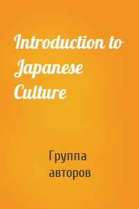 Introduction to Japanese Culture