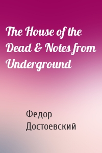 The House of the Dead & Notes from Underground