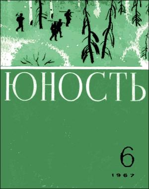 Обложка книги «Пассажир без билета» — Александр Аронов