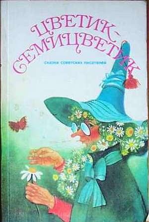 Обложка книги «Слово ко взрослым» — Ирина Токмакова
