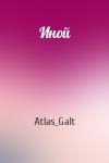 Atlas_Galt - Иной