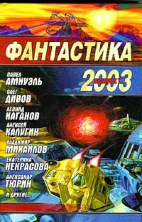 Обложка книги «Итак, Хоминоиды» — Леонид Каганов