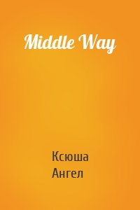 Middle Way