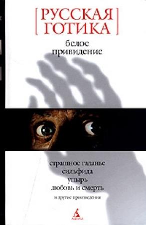 Обложка книги «Перстень» — Евгений Баратынский