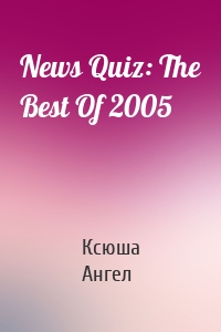 News Quiz: The Best Of 2005