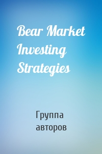 Bear Market Investing Strategies