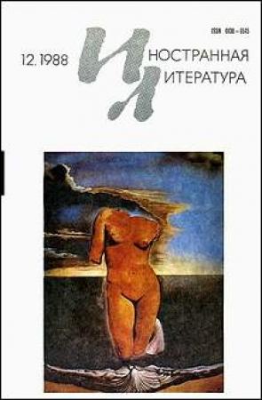 Обложка книги «Смягчение приговора» — Патрик Модиано