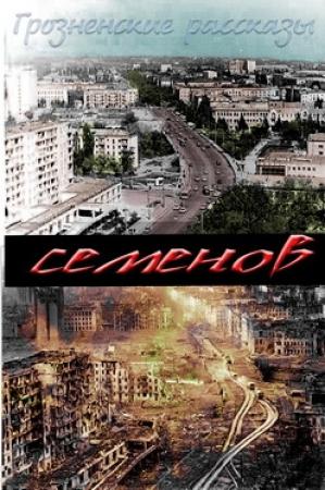 Обложка книги «Маугли-94» — Константин Юлианович Семенов