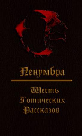 Обложка книги «Unknown» — Sairus