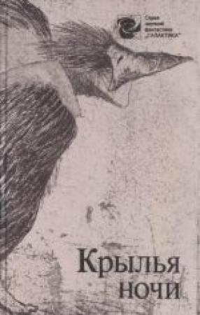 Обложка книги «Космос человеческой души» — Геннадий Ануфриев, Станислав Солодовников