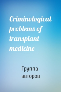 Criminological problems of transplant medicine