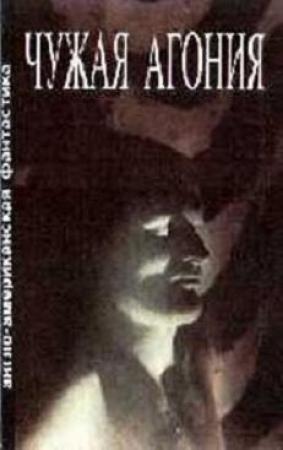 Обложка книги «Время его жизни» — Ларри Айзенберг