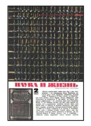 Обложка книги «Открытие профессора Фула» — Арон Кобринский