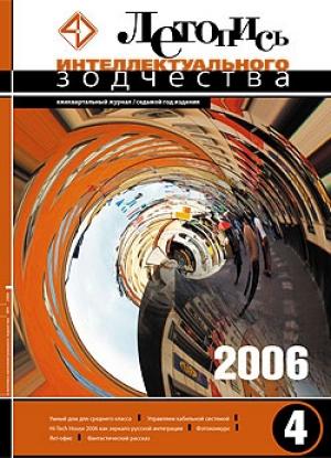 Обложка книги «Дом в конце тоннеля» — Андрей Щербак-Жуков, Константин Арбенин