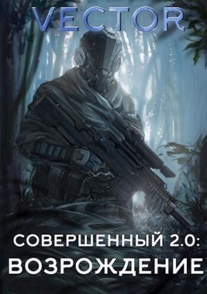 Обложка книги «Возрождение» — Всеволод Бобров