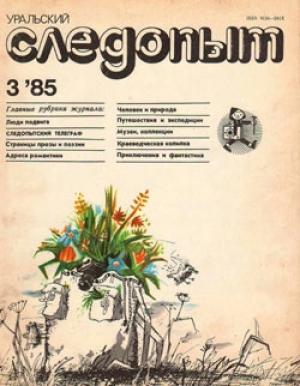 Обложка книги «Мы из Игарки» — Оксана Булгакова